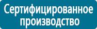 Плакаты по химической безопасности в Заволжье купить Магазин Охраны Труда fullBUILD