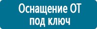 Журналы по электробезопасности в Заволжье купить Магазин Охраны Труда fullBUILD